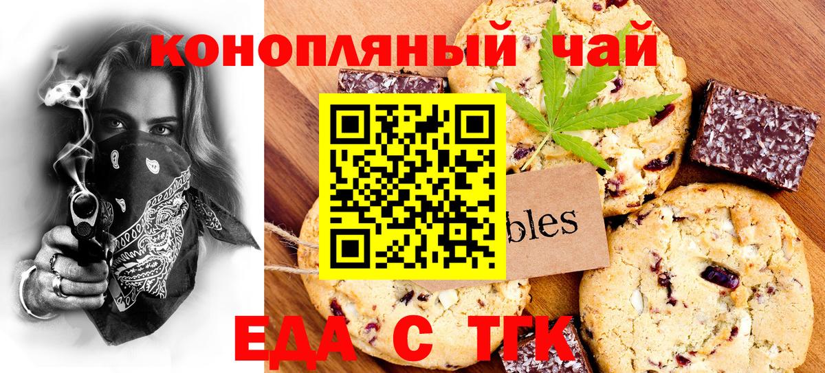 Торжок  Еда ТГК конопля  Вход с VPN 