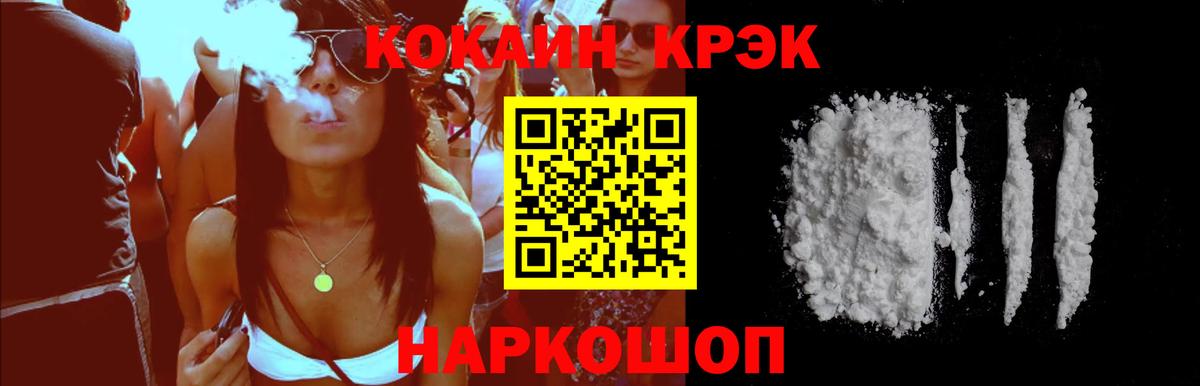 Торжок  Кокаин Fish Scale  Кокаин FishScale  хочу наркоту  Вход с VPN 