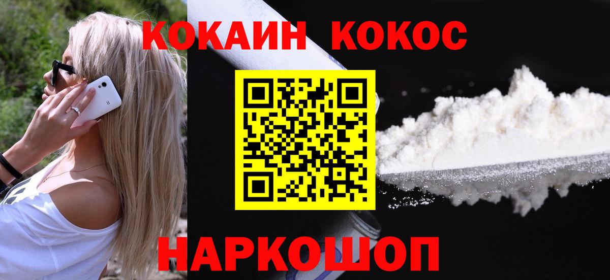 COCAIN 97% Торжок