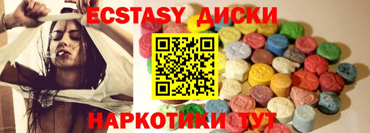 Экстази таблы Торжок