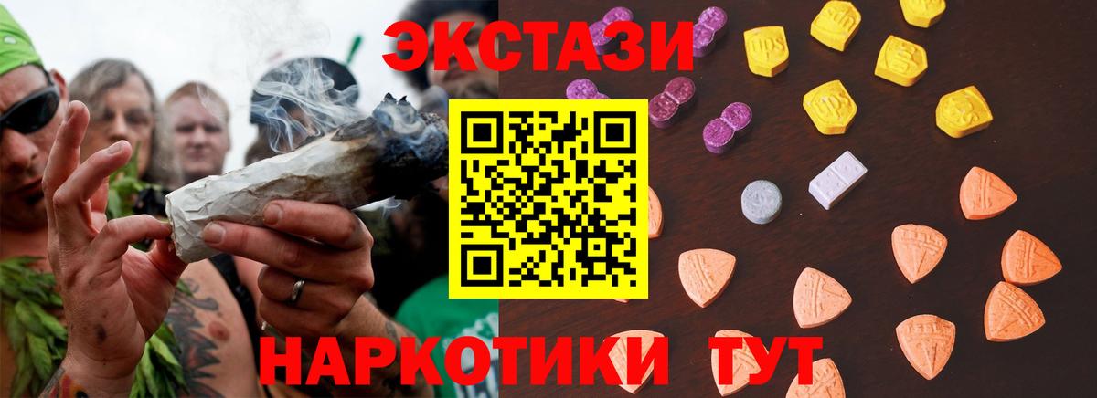 Торжок  Ecstasy ешки  Ecstasy таблы  Вход с VPN 