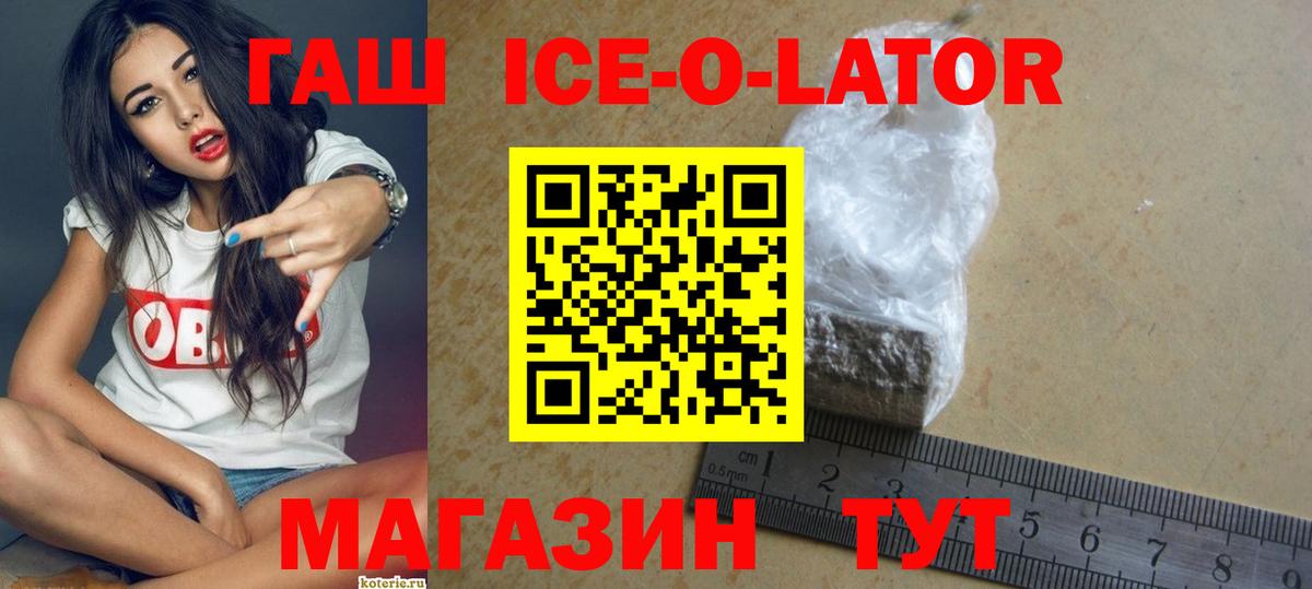 ГАШИШ убойный Торжок