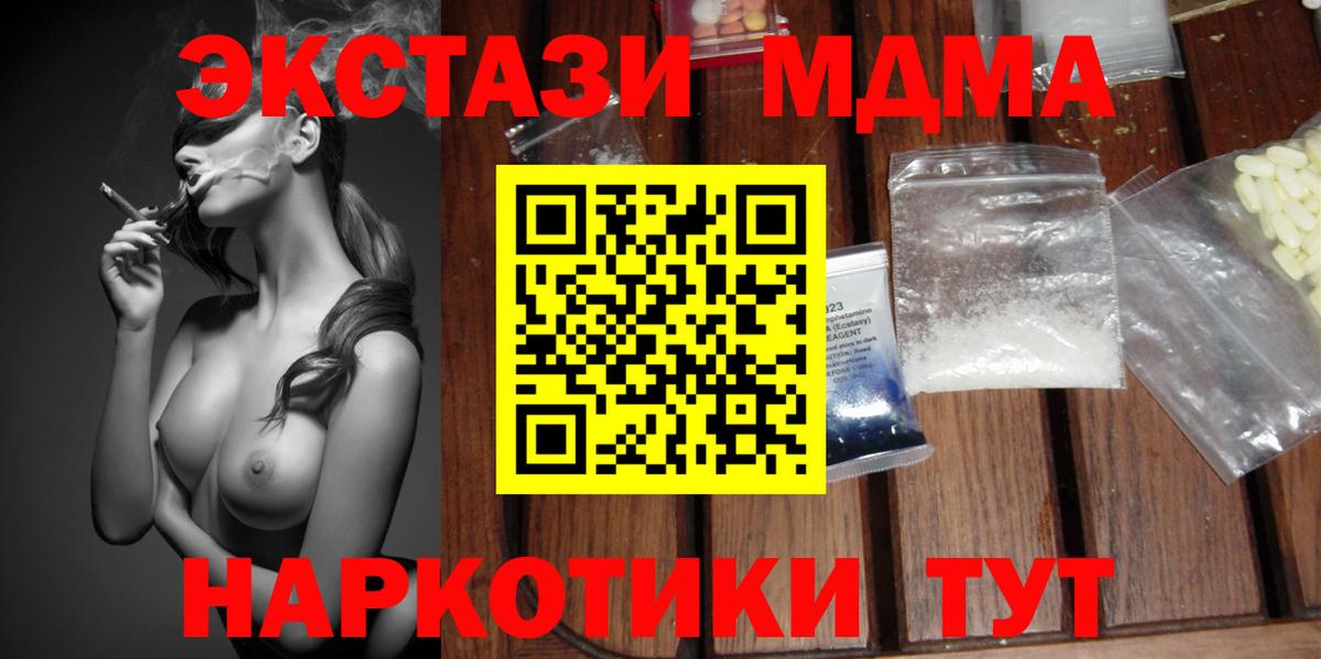 МДМА молли  Вход с VPN  Торжок 