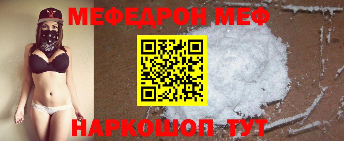 Торжок  Мефедрон кристаллы  Меф mephedrone  Меф  Вход с VPN  Меф 