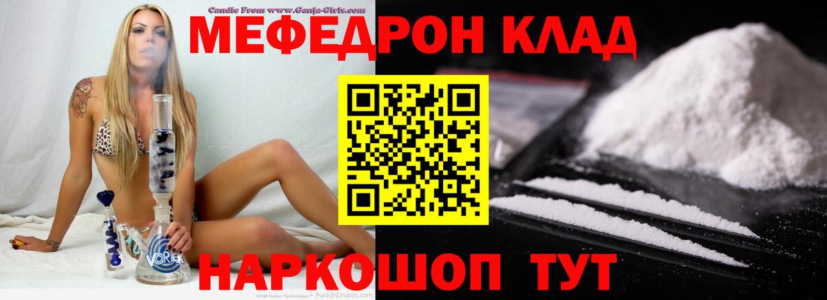 Мефедрон мука Торжок
