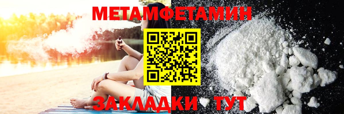 МЕТАМФЕТАМИН Methamphetamine Торжок