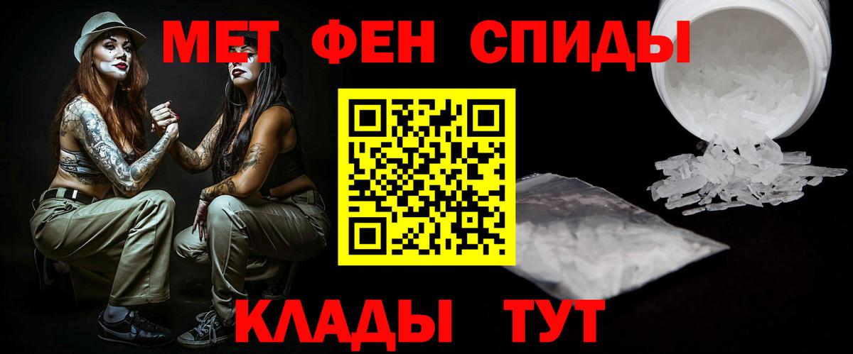 МЕТАМФЕТАМИН витя  МЕТАМФЕТАМИН витя  Вход с VPN  Торжок 