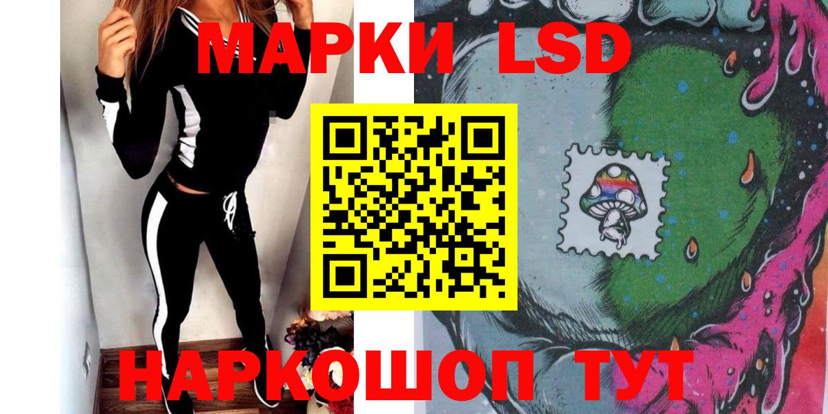 Марки 25I-NBOMe 1500мкг Торжок