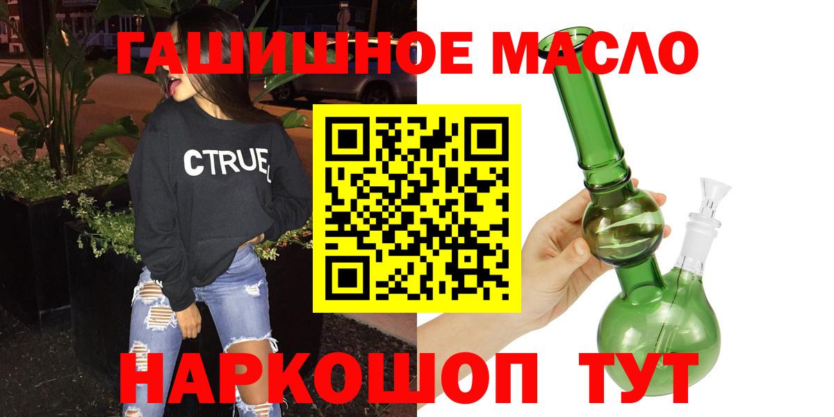 ТГК THC oil Торжок