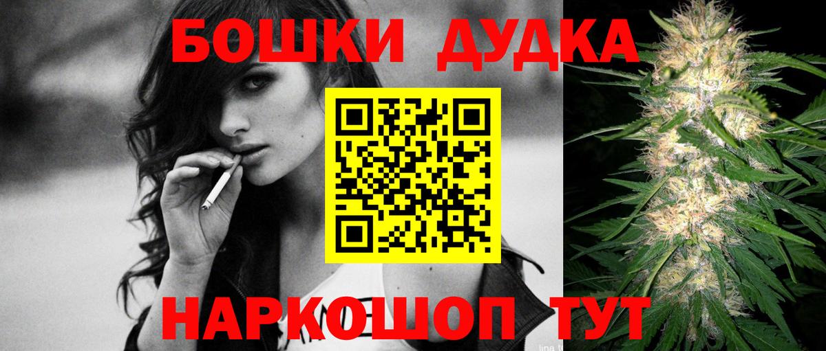 Торжок  Каннабис план  МАРИХУАНА индика  Конопля Bruce Banner  Вход с VPN 