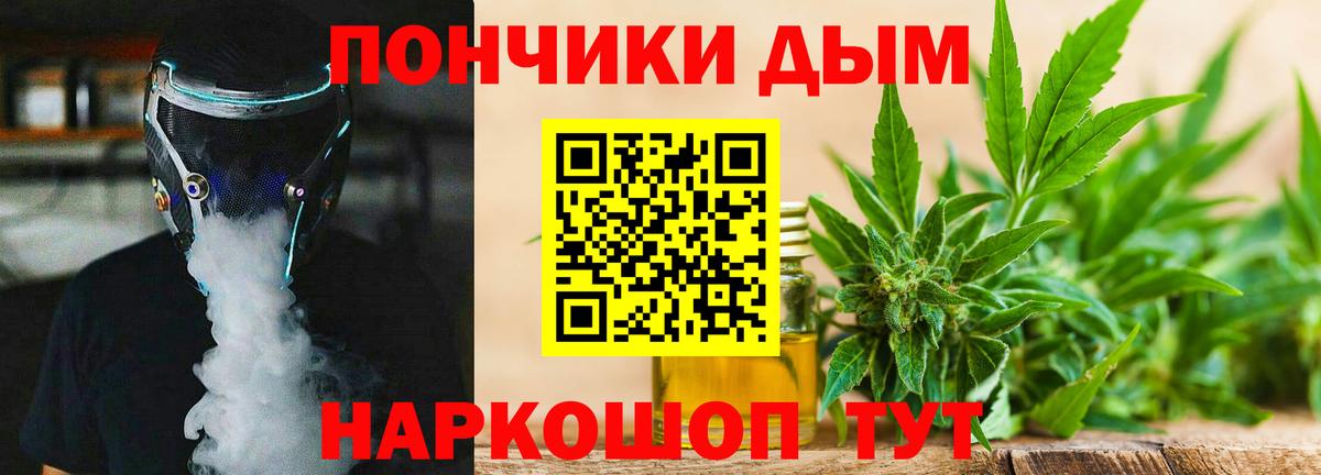 Бошки Шишки Bruce Banner Торжок